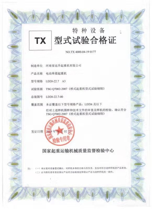 資質(zhì)榮譽
