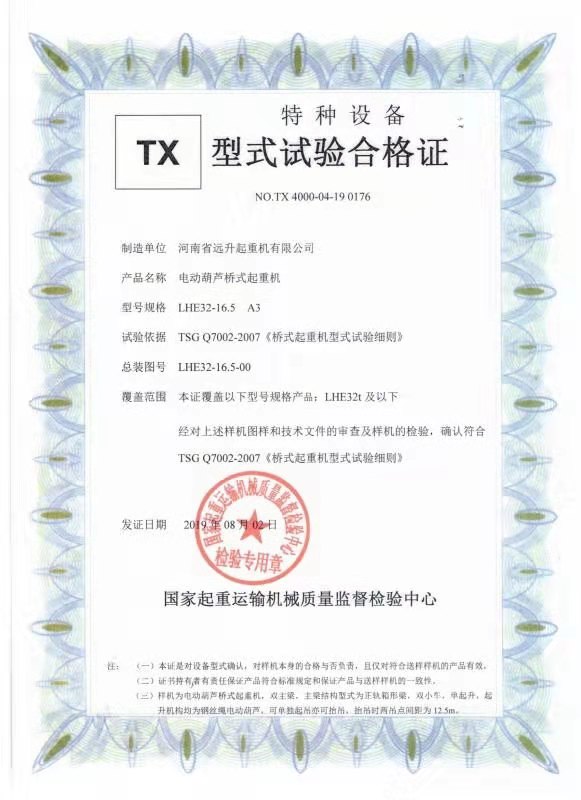 資質(zhì)榮譽